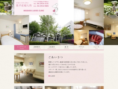 医療法人 恵秀会 奥平産婦人科(埼玉県狭山市下奥富490-3)