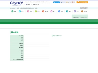 医療法人社団　愛育会　桃木診療所(埼玉県越谷市越ヶ谷本町６－６)