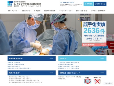 レイクタウン整形外科病院(埼玉県越谷市レイクタウン5丁目13番地6)