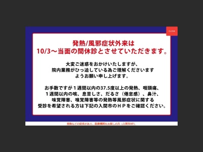 医療法人　永仁会　入間ハート病院(埼玉県入間市大字小谷田１２５８－１)