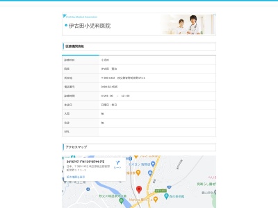 伊古田小児科医院(埼玉県秩父郡皆野町皆野１７１－１)