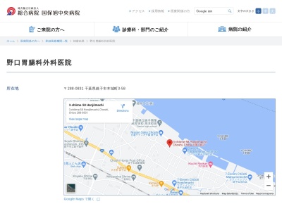 野口胃腸科外科医院(千葉県銚子市本城町３‐５８)