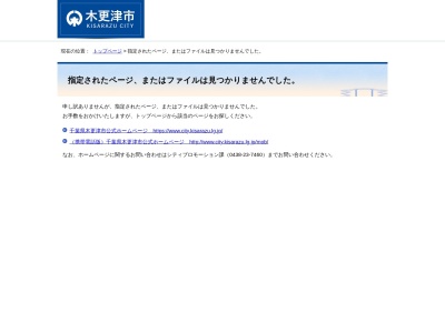 医療法人社団成亮会　津田医院(千葉県木更津市東中央２‐１‐１１)