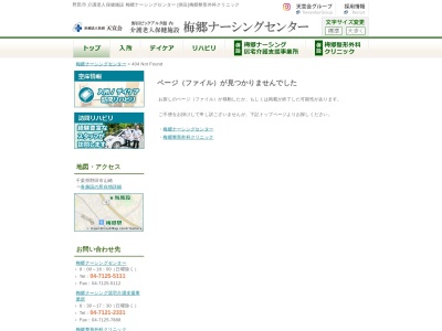 医療法人社団天宣会　梅郷整形外科クリニック(千葉県野田市山崎字中木戸２７８５)