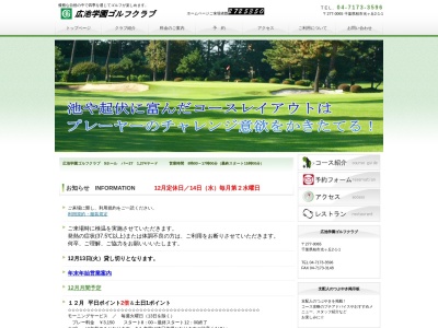 学校法人廣池学園　廣池学園診療所(柏市光ケ丘２－１－１)