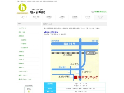 御所クリニック(千葉県市原市五所１３３‐２)