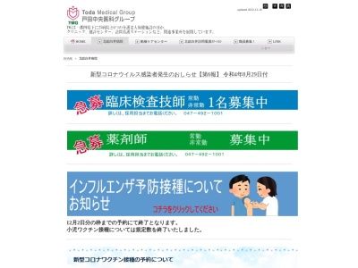 医療法人社団東光会　北総白井病院(千葉県白井市根３２５－２－１)