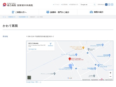 医療法人社団おひさま　かわて医院(千葉県匝瑳市横須賀２８１５－２)