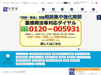 法務省共済組合診療所(東京都千代田区霞が関一丁目１番１号　中央合同庁舎６号館１７階)