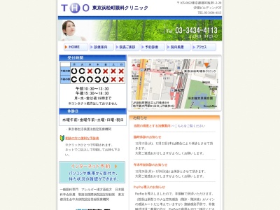 東京浜松町眼科クリニック(東京都港区海岸一丁目２番２０号　汐留ビルディング２階)