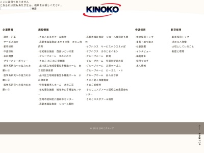 エスポアール東京クリニック(東京都港区南麻布四丁目6番1号 6階)