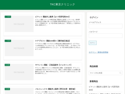 東京健康クリニック(東京都港区西麻布三丁目６番６号)