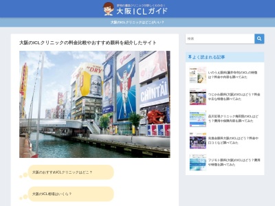 マイセルクリニック東京(港区台場二丁目6番1号 グランドニッコー東京台場3階)