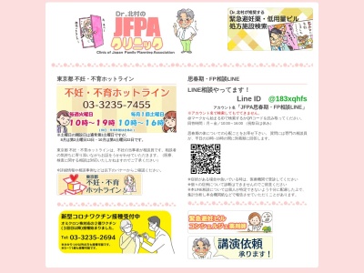 一般社団法人　日本家族計画協会　市谷クリニック(東京都新宿区市谷田町一丁目１０番地　保健会館新館２階)