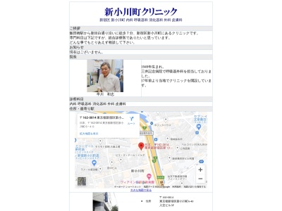 医療法人社団　喜生会　新小川町クリニック(東京都新宿区新小川町６番４０号　入交ビル３階)