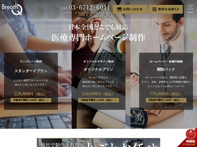 医療法人社団　功仁会　新宿三丁目皮膚科クリニック(東京都新宿区新宿三丁目３２番５号　日原ビル２階)