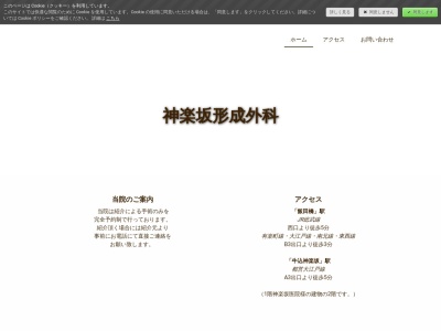 神楽坂形成外科(東京都新宿区神楽坂三丁目６番地５８　近藤ビル２０１)