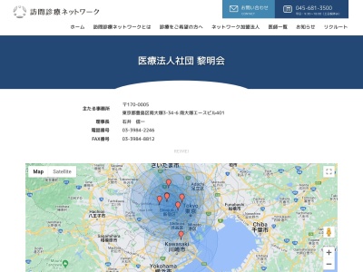 新宿東メトロクリニック(東京都新宿区新宿七丁目２６番４８号　１階)
