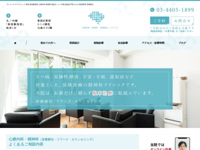 ブレインケアクリニック(東京都新宿区左門町１３番地　磯部ビル２階)