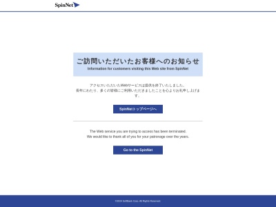 杉山クリニック(東京都台東区台東四丁目２０番６号　シュプールおかむらビル２階)