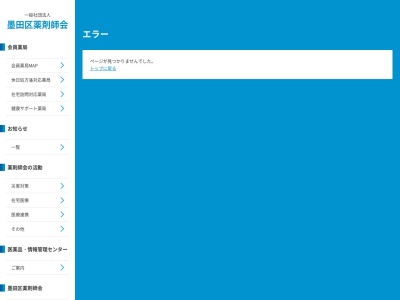 医療法人社団　伯志会　関谷厚生堂医院(東京都墨田区緑二丁目２番３号)