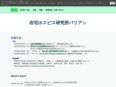 医療法人社団　パリアン　クリニック川越(東京都墨田区立川二丁目１番９号　ＫＨハウス１階・３階)