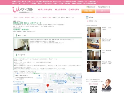 医療法人社団　隆仁会　水神クリニック(東京都江東区亀戸四丁目１８番４号　亀戸メディカルビル３階・４階)