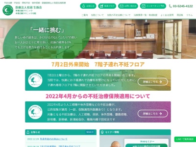 医療法人社団　生新会　木場公園クリニック分院(東京都江東区木場二丁目１７番１３号　亀井ビル２階・３階)