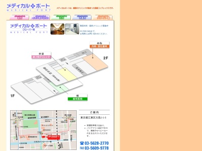 みね内科・消化器科(東京都江東区大島一丁目１番５号　ＶＩＰ大島２階Ｄ)