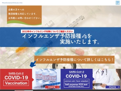 医療法人　順齢會　南砂町おだやかクリニック(東京都江東区新砂三丁目４番３１号　南砂町ショッピングセンターＳＵＮＡＭＯ４階)