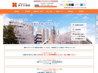 昭和大学江東豊洲病院(江東区豊洲五丁目１番３８号)