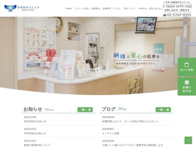 上野医院(東京都品川区北品川二丁目18番2号)