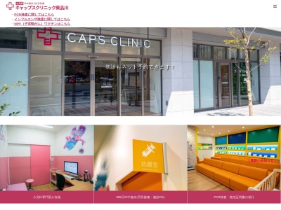 梅沢医院(東京都品川区南品川五丁目3番22号)