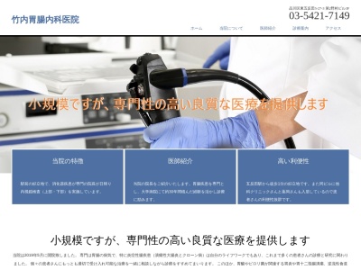 さくらい消化器科内科(東京都品川区東五反田五丁目27番3号 第2野村ビル3階)