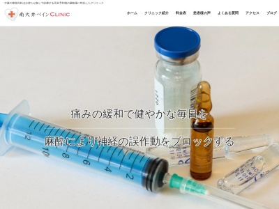 南大井ペインクリニック整形外科(東京都品川区南大井三丁目6番18号 有馬ビル3階)