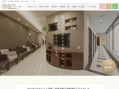 医療法人社団 雙葉会 はなおかIVFクリニック品川(東京都品川区大崎一丁目11番2号 ゲートシティ大崎E01F-0101B号室)