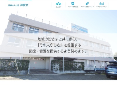 医療法人社団 慶永会 徳永整形外科(東京都世田谷区喜多見八丁目18番10号 小泉ビル2階)