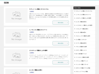 医療法人社団 緑眞会 世田谷下田総合病院(東京都世田谷区南烏山四丁目9番23号)
