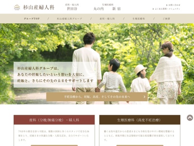 医療法人社団 杉四会 杉山産婦人科(東京都世田谷区大原一丁目53番1号)