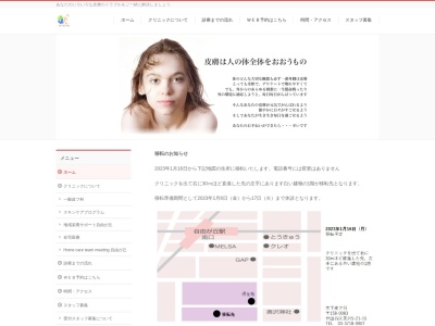 木下皮フ科(東京都世田谷区奥沢五丁目20番1号 カーサ・デ・K・S1階)