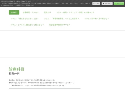 藤巻整形外科(東京都世田谷区深沢五丁目2番9号 ニューライフ等々力115)