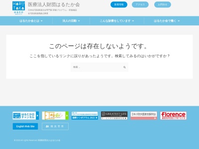 医療法人財団 はるたか会 子ども在宅クリニックあおぞら診療所せたがや(東京都世田谷区北沢一丁目40番11号 サニーハイマート下北沢103号室)