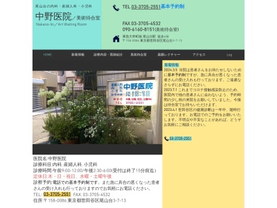 世田谷記念病院(東京都世田谷区野毛二丁目30番10号)