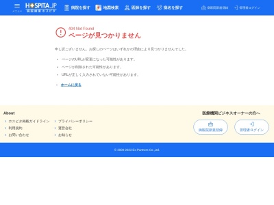 青山メディカルインターナショナルクリニック(東京都渋谷区千駄ヶ谷一丁目21番13号 ネオマイム千駄ヶ谷101号)