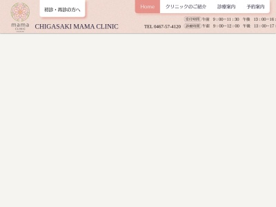 恵比寿ｍａｍａクリニック(東京都渋谷区恵比寿南三丁目２番１１号　１階)