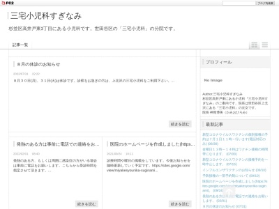 医療法人社団　健優会　三宅小児科すぎなみ(東京都杉並区高井戸東三丁目２６番１２号　地下１階)