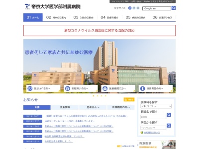 帝京大学医学部附属病院(東京都板橋区加賀二丁目１１番１号)