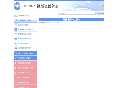 戸田クリニック(東京都練馬区貫井一丁目7番26号)