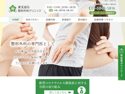 医療法人社団 仁玲会 江古田まえはらクリニック(東京都練馬区旭丘一丁目66番5号 ライオンズステーションプラザ江古田1階)