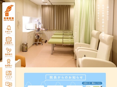 髙田眼科医院(東京都足立区竹の塚二丁目31番7号)